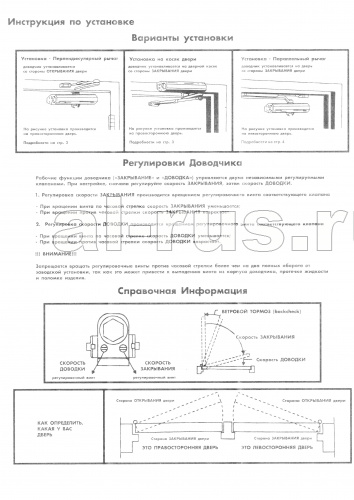 Доводчик дверной до 100 кг 73 фото 2